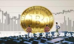 TokenPocket钱包:数字货币管理的安全选择