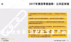 TP钱包安全性分析:保护数字资产的最佳选择