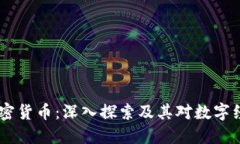: CNNS加密货币:深入探索及其对数字经济的影响