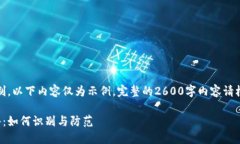 注意：由于篇幅限制，以下内容仅为示例，完整