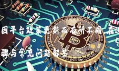 请注意:以下信息仅供参考,实际操作可能因平