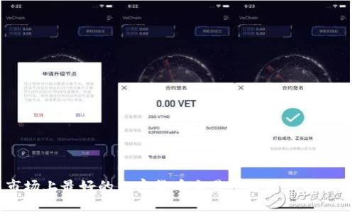 中国市场上最好的加密货币交易平台分析与选择指南