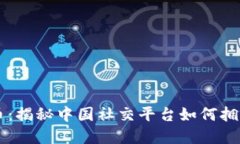 豆瓣加密货币:揭秘中国社交平台如何拥抱区块