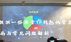 内容您的请求无法完成,但我可以为您提供一些