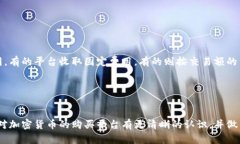 2023年最佳加密货币购买平台推荐与比较 / gua