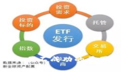 TP钱包买币交易不成功的原因及解决方案