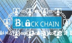 揭秘Marscoin:未来的火星经济货币