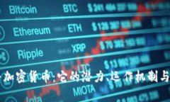 掌握红牛加密货币:它的潜力、运作机制与未来