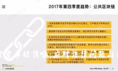 买卖加密货币被传唤:应对法律问题与合规策略