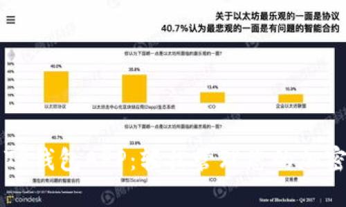 下载TP钱包APP:轻松管理您的加密资产