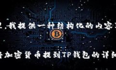 在这里,我提供一种结构化的内容草稿。 如何将