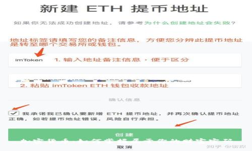 加密货币:如何掌握属于你的财富密码