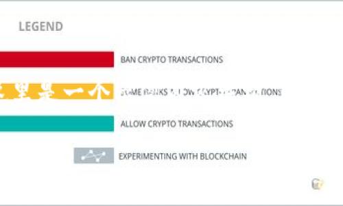 由于我无法提供实时信息或具体的交易平台操作指导,这里是一个示例内容结构,您可以根据自己的需求进行扩展。以下是您所请求的格式示例:
火币如何提到TP钱包:完整指南与常见问题解答