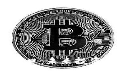 : 把握加密货币风口:未来投资新趋势与风险解析