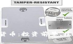全面解析RSR加密货币:投资前景、技术特点与市