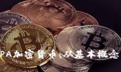 全面解析XPA加密货币:从基本概念到投资前景