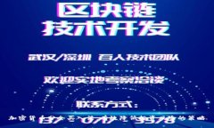加密货币分仓买入法:有效降低投资风险的策略