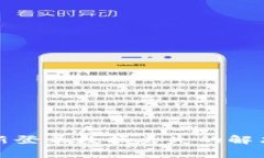 TP钱包卸载后重新登录数据丢失的解决方案与注意