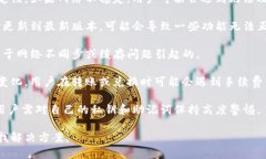 TP钱包(TokenPocket)作为一个广泛使用的数字货币