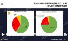如何安全有效地删除TP个人钱包?完全指南