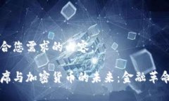 以下是符合您需求的内容:美联储主席与加密货