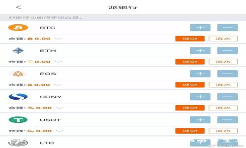 如何轻松将资金转账到TokenPocket:完整指南与常见问题解答