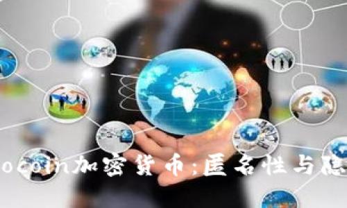 深入探讨Zerocoin加密货币:匿名性与隐私保护的未来