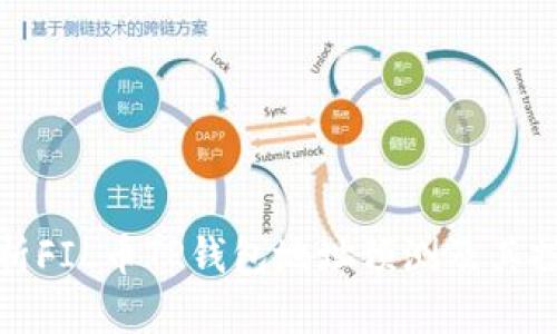 全面解析FIL币TP钱包地址预测及其投资价值