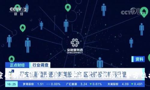 深度解析加密货币行业:访谈节目视频的全方位指南