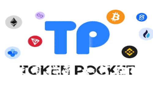 TP钱包波场交易兑换使用指南:如何在TP钱包中进行波场交易