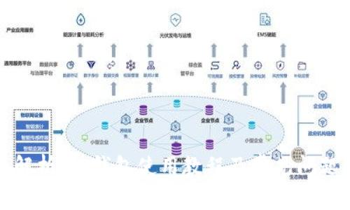 全面解析:TP钱包使用教程及常见问题解答