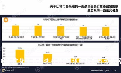 如何使用加密货币钱包进行转账:详细指南与常见问题解答