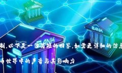 由于字数限制,以下是一份简短的回答。如需更