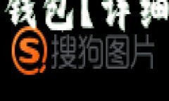 如何将狗狗币提到TP钱包?详细指南与常见问题解