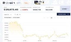 DNS防御:保护加密货币交易的安全机制DNS安全,