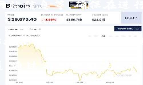 DNS防御：保护加密货币交易的安全机制

DNS安全, 加密货币, 网络安全, 防护措施, 网络攻击/guanjianci

在近年来，加密货币市场的快速发展使得越来越多的人投入到这一领域，然而，伴随而来的网络安全威胁也对加密货币交易的安全性提出了严峻挑战。因此，如何有效地保护加密货币交易，尤其是通过DNS（域名系统）技术进行防御，成为了一个亟待解决的重要课题。本文将详细探讨DNS的防御机制及其在加密货币安全中的重要性，并回答一些相关的问题。

一、什么是DNS及其工作原理
DNS，即域名系统，是互联网的一项基本服务。它的主要功能是将域名转换为IP地址，从而帮助用户和应用程序可以方便地访问所需的互联网资源。对于用户而言，只需简单输入网站域名即可，而不需要记住复杂的IP地址。

在工作的过程中，DNS使用了一系列的服务器来处理用户的请求。当用户发送一个域名请求时，首先会询问本地DNS缓存，如果没有响应，则会向根DNS服务器发送请求。根服务器会引导询问到更具体的顶级域名服务器（TLD服务器），最终到达权威DNS服务器，获取最终的IP地址返回给用户。

二、加密货币为何需要DNS防护
加密货币在其交易过程中极其依赖网络的安全性。黑客攻击、钓鱼网站、恶意软件等各种网络攻击方式层出不穷，直接影响到用户的资产安全。特别是DNS劫持即通过篡改用户的DNS查询结果，将用户引导至伪造的网站进行恶意操作，从而窃取用户的私钥和资金。

因此，采取有效的DNS防护措施，能够有效降低这类攻击带来的风险，确保加密货币交易的安全。此外，因为DNS系统的自身脆弱性，使其成为黑客攻击的一个主要目标。利用DNS防护策略，可以为用户提供一个相对安全的环境，使他们能够放心地进行加密货币交易。

三、DNS防护措施的具体实现
为了有效防御可能出现的DNS攻击，企业和个人可以采取多种措施来增强DNS的安全性。例如：

ul
listrong使用DNSSEC（域名系统安全扩展）：/strongDNSSEC是为了解决DNS数据在传输过程中遭到篡改的问题。它通过数字签名和公钥基础设施来确保DNS响应的完整性和真实性，避免黑客伪造DNS记录。/li
listrong实施DNS过滤：/strong使用DNS过滤技术，可以阻止恶意网站和不良内容，通过建立黑名单来阻止用户访问恶意域名。/li
listrong定期更新DNS记录：/strong保持DNS记录的更新，可以有效减少被攻击者利用过期记录进行攻击的风险。/li
listrong使用可信赖的DNS服务提供商：/strong选择著名且具备良好安全记录的DNS服务商，这些服务商通常会实施额外的防护措施。/li
listrong监测DNS流量：/strong通过实时监测DNS流量，能够及时发现异常流量并采取相应的防护措施，防止潜在的攻击。/li
/ul

四、DNS防护的好处有哪些
使用DNS防护措施的好处无疑是多方面的：

strong提升安全性：/strong通过实施DNS防护，可以大幅降低用户遭受钓鱼网站、恶意软件等攻击的风险。

strong增强信任度：/strong企业和用户能够在一个相对安全的环境中进行交易，增强对网络的信任，有助于吸引更多的用户参与。

strong保护资金安全：/strong确保用户加密货币交易的安全，避免因DNS攻击而造成的资金损失。

strong合规性和品牌形象：/strong若企业能够在安全方面建立良好的记录，可能在公众眼中提升企业形象并满足监管要求，还有助于赢得用户的长期信任。

五、常见的DNS攻击方式
了解常见的DNS攻击方式对于提供有效的防护至关重要：
ul
listrongDNS劫持：/strong攻击者修改DNS响应，将流量重定向至恶意网站。/li
listrongDNS放大攻击：/strong攻击者使用伪造的请求伪装成为受害者，造成大量流量涌向受害者服务器，导致其瘫痪。/li
listrongDNS缓存投毒：/strong攻击者向DNS服务器注入虚假数据，从而引导用户到虚假的网站。/li
/ul

六、回答相关问题

h4问题1：如何识别DNS攻击？/h4
识别DNS攻击的方式有许多，首先，用户需要保持警惕，注意地址栏中的网址是否正确。此外，使用DNS监测工具可以帮助管理员监控DNS流量，任何异常流量都应引起重视。同时，定期查看DNS日志，寻找任何不寻常的活动也是识别潜在攻击的方法之一。

h4问题2：DNS防护与传统网络安全有何区别？/h4
DNS防护侧重于特定的域名解析过程中的安全问题，而传统网络安全则更加广泛，涵盖了网络设备、访问控制、数据加密等多个方面。DNS安全作为网络安全的一部分，是保护用户数据和交易安全的重要环节，二者互相补充。

h4问题3：哪些工具可以用于DNS防护？/h4
市场上有许多工具可用于DNS防护，如Cloudflare、OpenDNS等。这些工具能够提供DNSSEC、过滤恶意网站、监测流量等多种安全服务，帮助用户提升安全性。

h4问题4：企业如何制定DNS安全策略？/h4
企业制定DNS安全策略时，首先需要进行风险评估，识别潜在的威胁。然后，明确相应的安全措施，例如实施DNSSEC、定期进行DNS审计、限制DNS查询等。此外，定期展开员工的安全教育培训，以提升全员的安全意识。

h4问题5：如何保护个人加密货币交易的DNS安全？/h4
个人用户可以采取多种措施保护加密货币交易的DNS安全，包括选择可信赖的DNS服务提供商、使用VPN技术加密网络流量、保持操作系统和安全软件更新、仔细核对网站信息等，确保在进行交易时信息的真实与安全。

h4问题6：未来DNS防护的发展趋势是怎样的？/h4
随着网络攻击手段的不断演变，DNS防护技术也在快速发展。未来，可能会看到更多智能化和自动化的防护措施出现，利用机器学习等技术，快速识别和应对潜在的DNS攻击。同时，随着隐私保护意识的提升，加密DNS服务将得到越来越多的关注与应用。

综上所述，DNS安全作为加密货币交易安全的重要组成部分，必须得到重视。采取有效的防护措施，不仅保障了用户的资金安全，也有助于整个加密货币市场的健康发展。通过不断地提高DNS的安全性，我们可以更好地保护用户资产，促进加密货币技术的广泛应用。