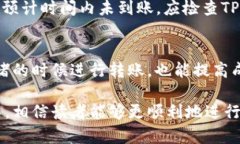 如何将TP钱包中的HT转到火币交易所 / guanjia