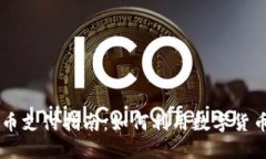 慕尼黑加密货币支付指南:如何利用数字货币进