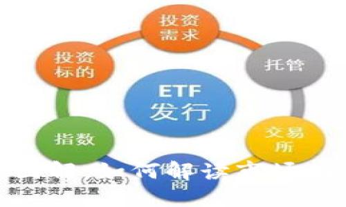 和关键词
加密货币数据图解:如何解读市场动态与趋势变化