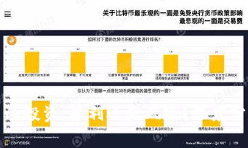 加密货币的投资:暴利还是风险?深度分析与对策
