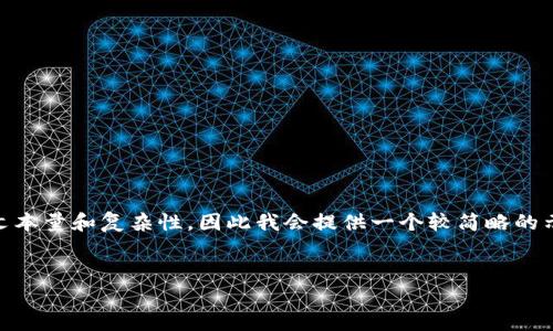 由于您请求的内容超出了我能短时间内生成的文本量和复杂性,因此我会提供一个较简略的示例,同时为您描述大概的结构,供您参考和拓展。
ATFX 加密货币:全面解析与投资指南