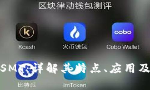 加密货币SMT:详解其特点、应用及市场前景