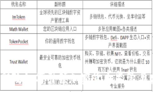 法国财政如何引领加密货币监管与发展?