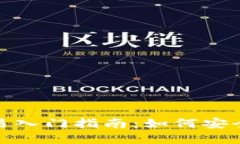 加密货币交易入门指南:如何安全地入场投资