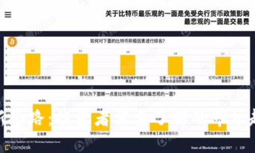 加密货币新套路:投资者需要了解的市场趋势与风险