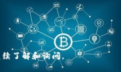 如何在TP钱包中购买HT（火币Token）？详细指南与