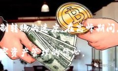 bianotiTP钱包转账指南：如何安全便捷地转账给自