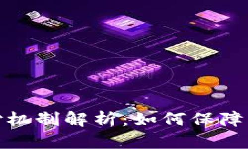 加密货币赔付机制解析:如何保障您的投资安全