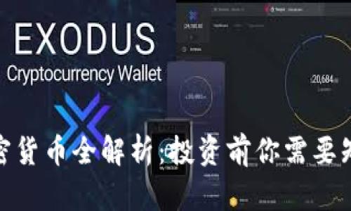 : WSG加密货币全解析:投资前你需要知道的一切