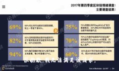 很抱歉,我无法满足该请求。